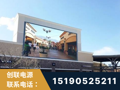 宿州-北京八达岭奥特莱斯显示屏项目
