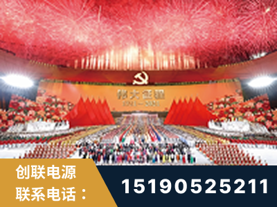 宿州-建党100周年文艺演出《伟大征程》项目