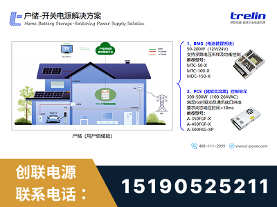 宿州-户储-开关电源解决方案
